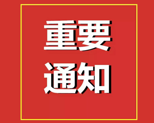 2023年度企業(yè)社會(huì)保險(xiǎn)繳費(fèi)申報(bào)工作開(kāi)始啦！